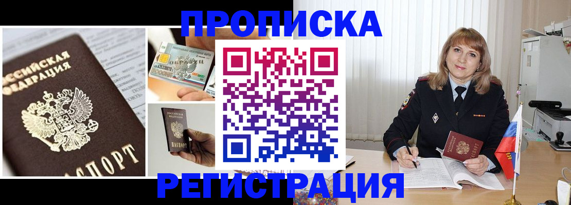 временная регистрация купить в Кирсанове