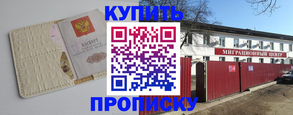 миграционный учет в Кирсанове