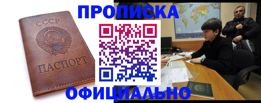 временная регистрация госуслуги в Кирсанове