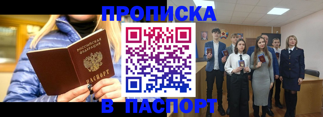 временная регистрация поиск в Кирсанове