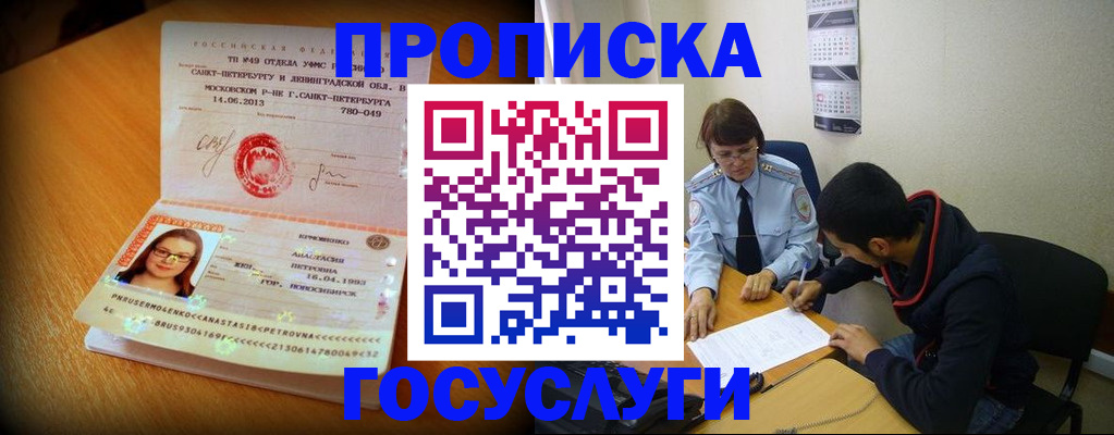 найти адрес прописки в Кирсанове