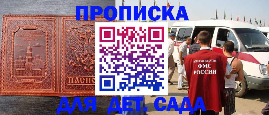 временная регистрация адрес в Кирсанове