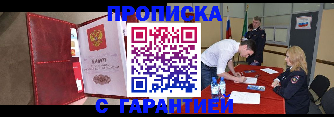 временная регистрация адрес в Кирсанове