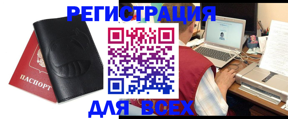 временная регистрация недорого в Кирсанове