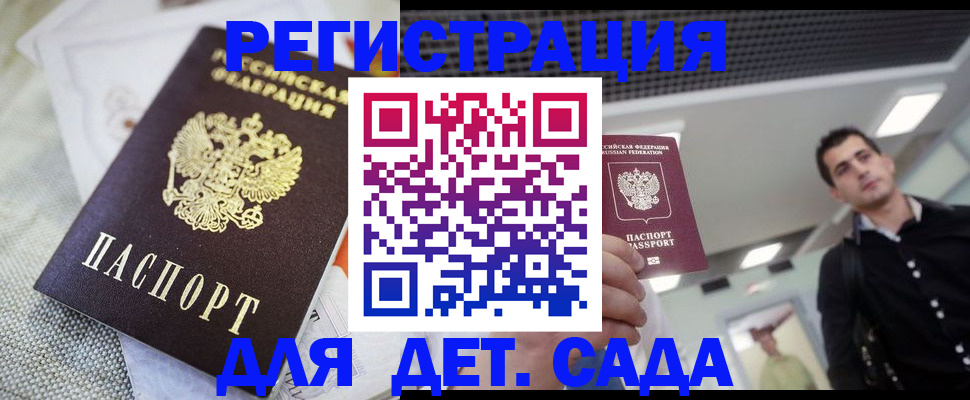 временная регистрация купить в Кирсанове