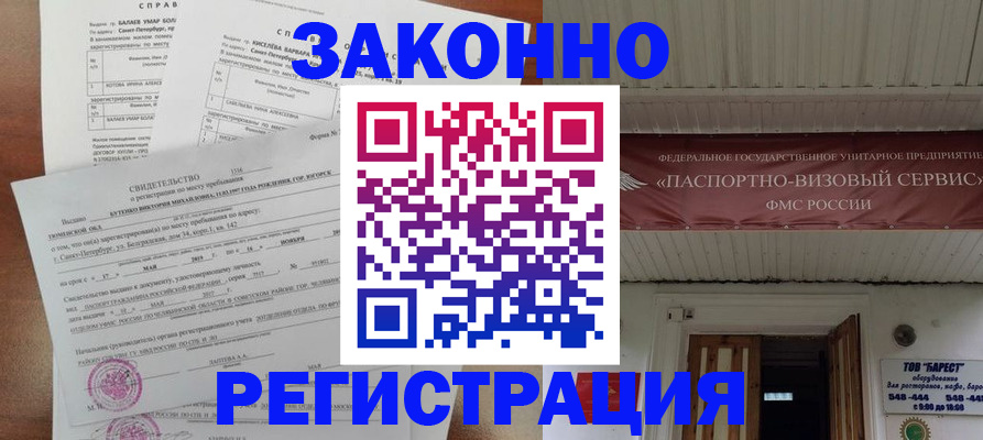 временная регистрация 2025 в Кирсанове