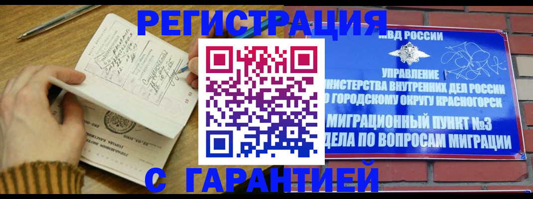 временная регистрация собственник в Кирсанове