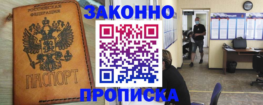 временная регистрация надежно в Кирсанове